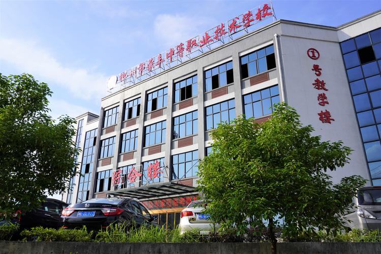 郴州技工学校招生简章_郴州技工学校招生简章电话-第3张图片-职教招生网 郴州技工学校招生简章_郴州技工学校招生简章电话-第3张图片-职教招生网