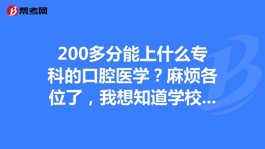 大专学历牙医出国去哪些国家_大专读牙医-第5张图片-职教招生网 大专学历牙医出国去哪些国家_大专读牙医-第5张图片-职教招生网