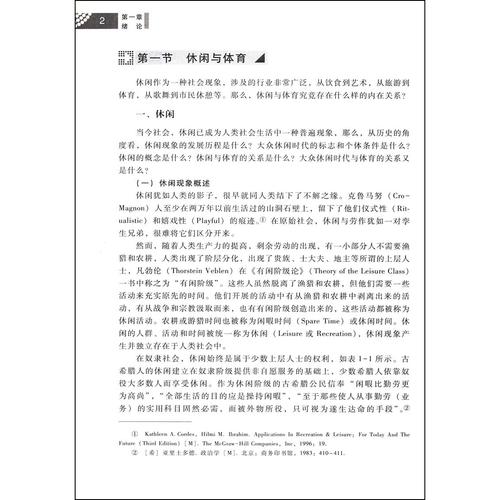 休闲体育管理专业-休闲体育管理专业就业前景？-第2张图片-职教招生网