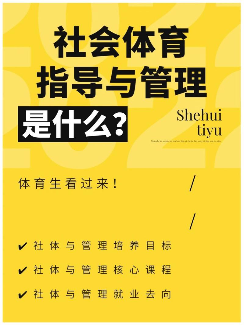 休闲体育管理专业-休闲体育管理专业就业前景？-第4张图片-职教招生网