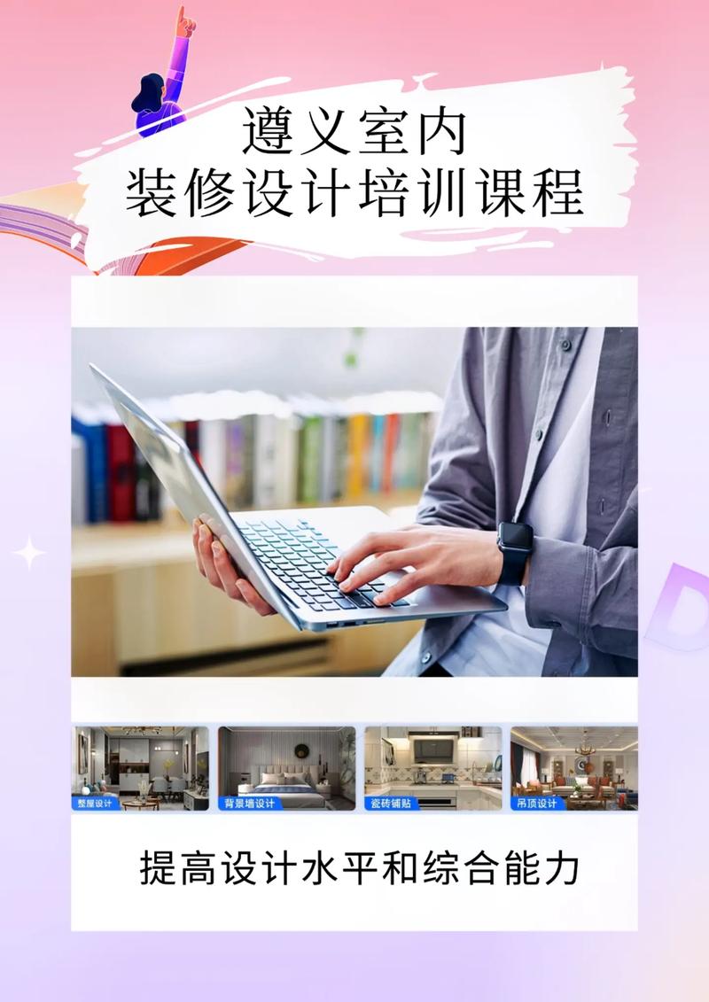 室内设计师学什么专业,室内设计师专业怎么样-第3张图片-职教招生网 室内设计师学什么专业,室内设计师专业怎么样-第3张图片-职教招生网