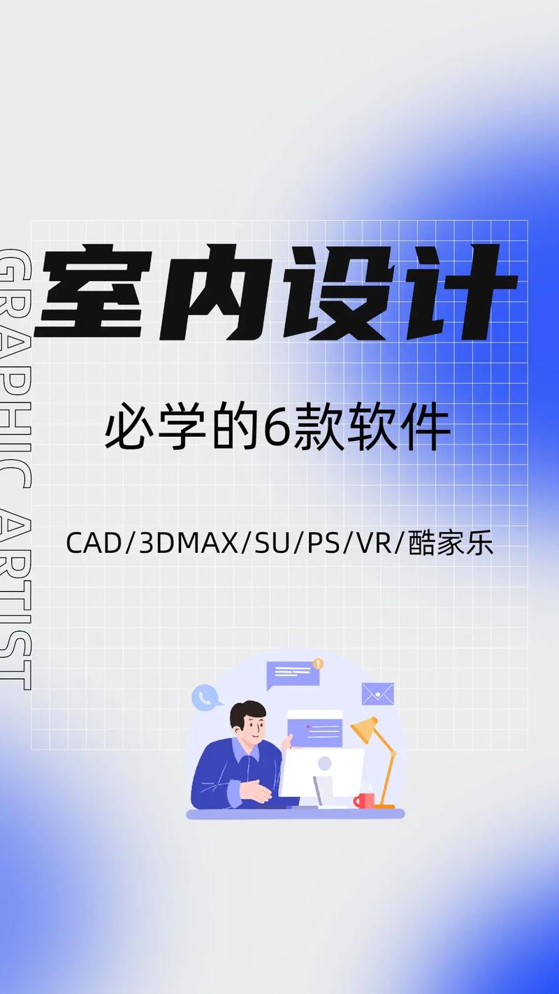 室内设计师学什么专业,室内设计师专业怎么样-第5张图片-职教招生网 室内设计师学什么专业,室内设计师专业怎么样-第5张图片-职教招生网