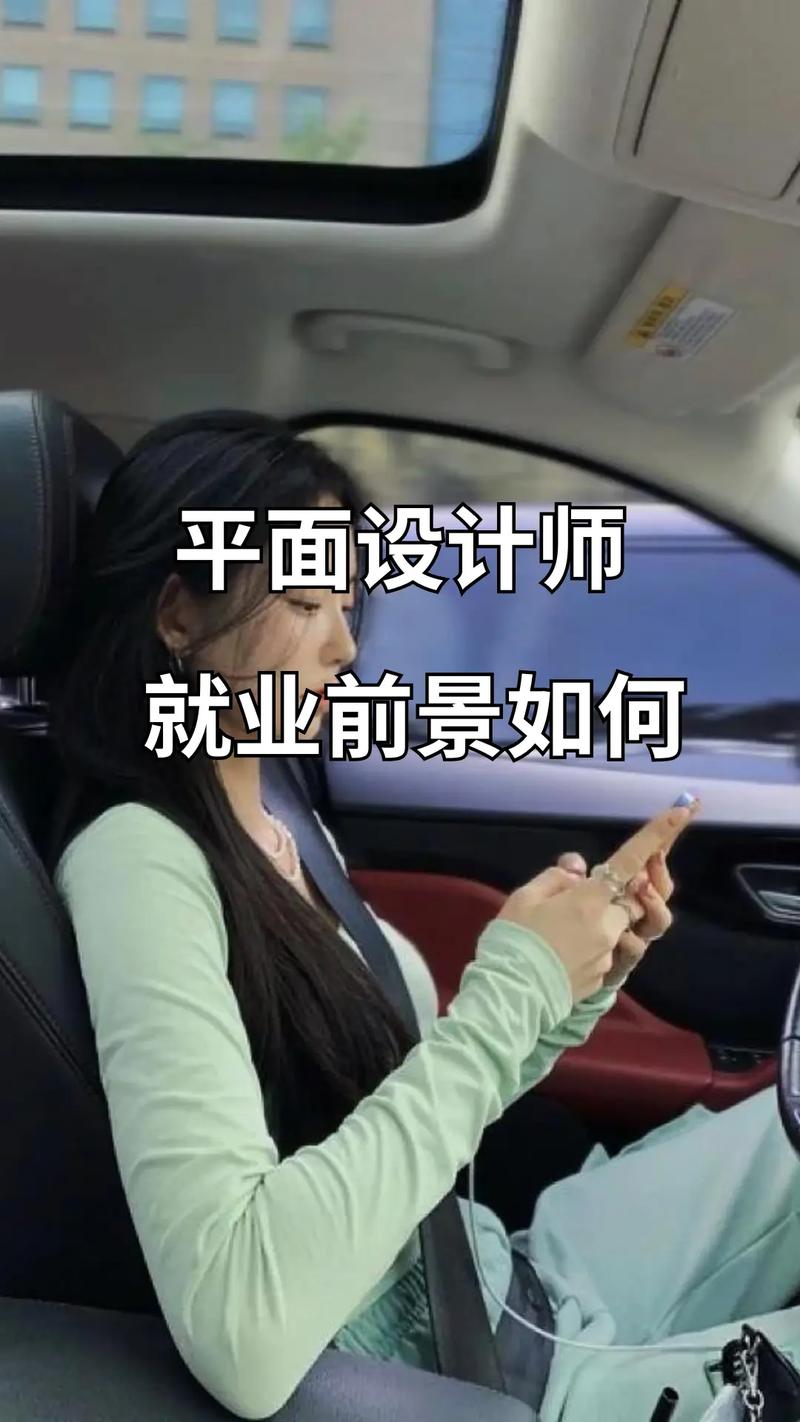 广告平面专业,广告平面设计专业-第2张图片-职教招生网 广告平面专业,广告平面设计专业-第2张图片-职教招生网