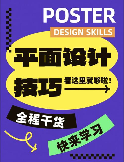 广告平面专业,广告平面设计专业-第4张图片-职教招生网 广告平面专业,广告平面设计专业-第4张图片-职教招生网