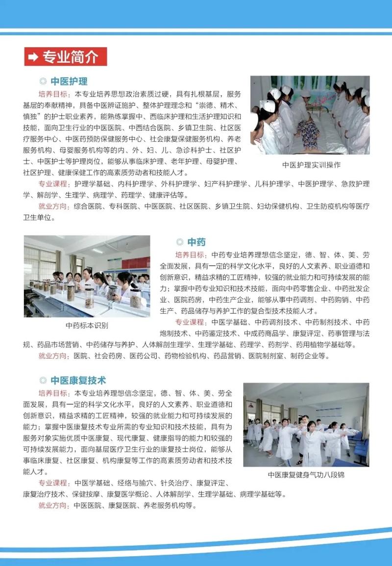 药剂中职学校，中职药剂专业就业方向-第5张图片-职教招生网