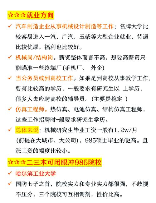 民航机务专业-民航机务专业术语缩写及翻译?-第2张图片-职教招生网 民航机务专业-民航机务专业术语缩写及翻译?-第2张图片-职教招生网
