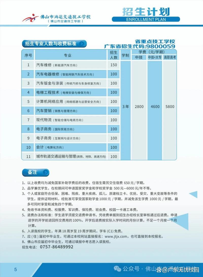 佛山汽车维修技工学校_佛山汽车维修技工学校怎么样-第4张图片-职教招生网 佛山汽车维修技工学校_佛山汽车维修技工学校怎么样-第4张图片-职教招生网