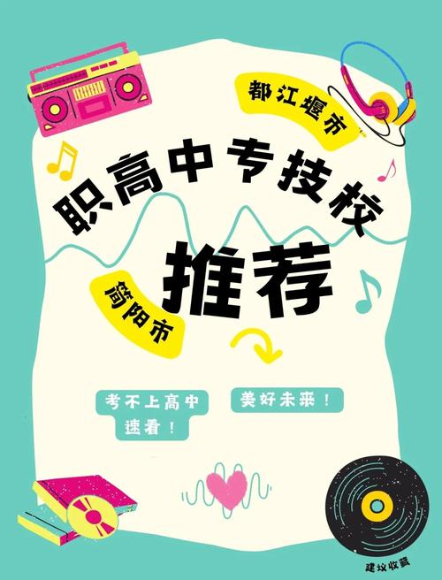 四川机电工程学校招生电话_四川机电工程学校招生电话是多少-第3张图片-职教招生网 四川机电工程学校招生电话_四川机电工程学校招生电话是多少-第3张图片-职教招生网