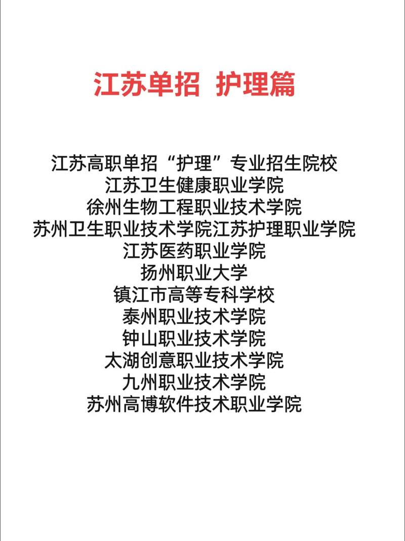 护理服务中等专业学校,护理中专是什么意思-第2张图片-职教招生网 护理服务中等专业学校,护理中专是什么意思-第2张图片-职教招生网