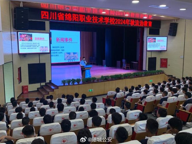 绵阳职业技术学校2023年招生官方网站-2020年绵阳职业技术学院？-第5张图片-职教招生网