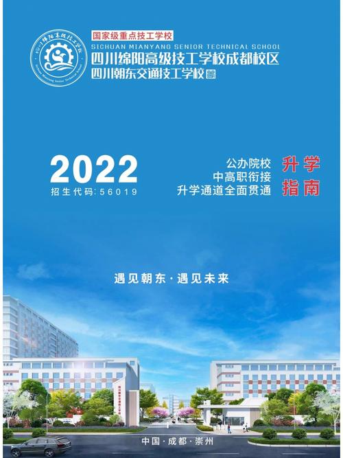绵阳航空职业学校招生办电话，绵阳航空职业学校到底好不好评论-第2张图片-职教招生网