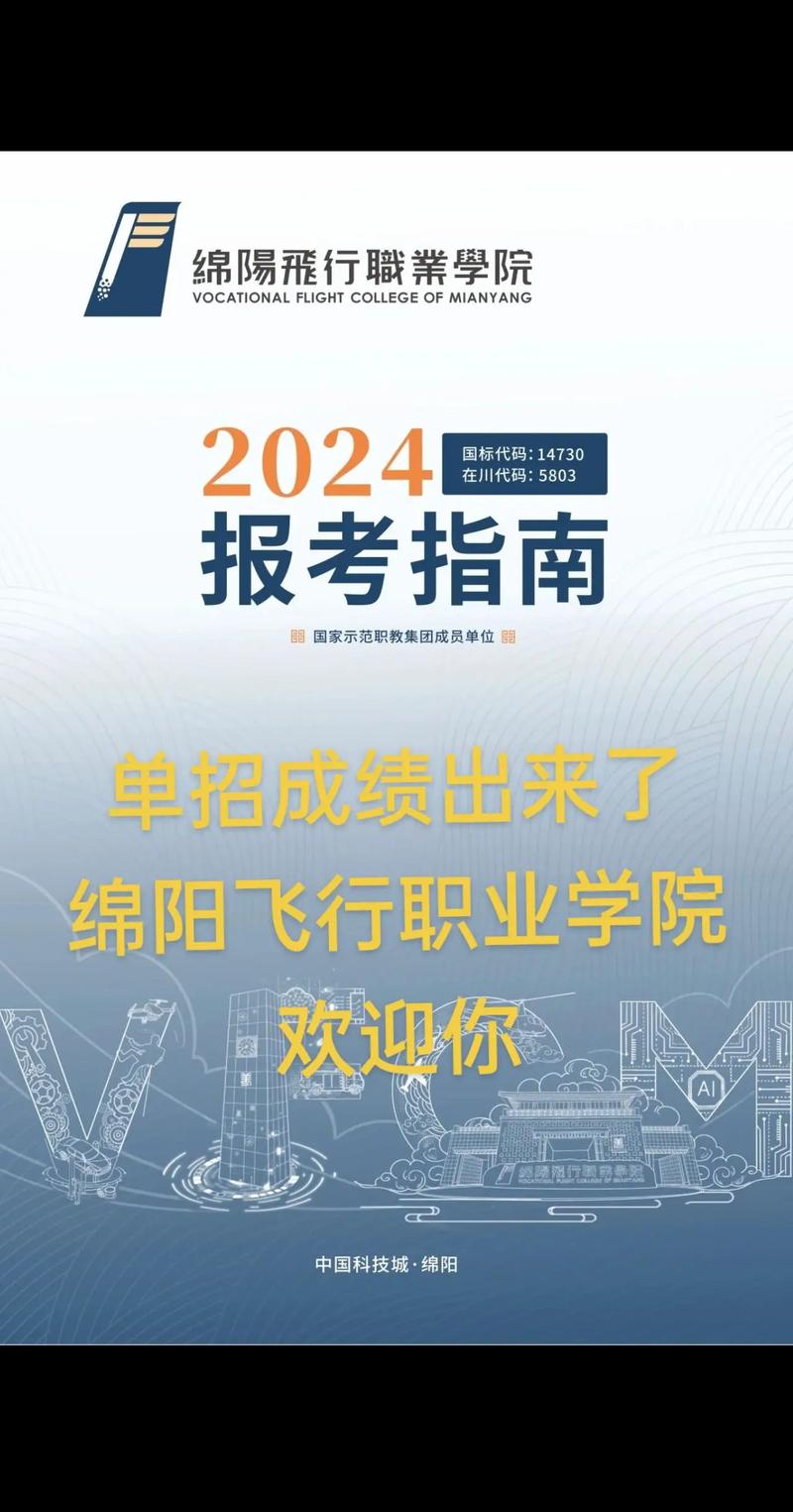 绵阳航空职业学校招生办电话，绵阳航空职业学校到底好不好评论-第4张图片-职教招生网