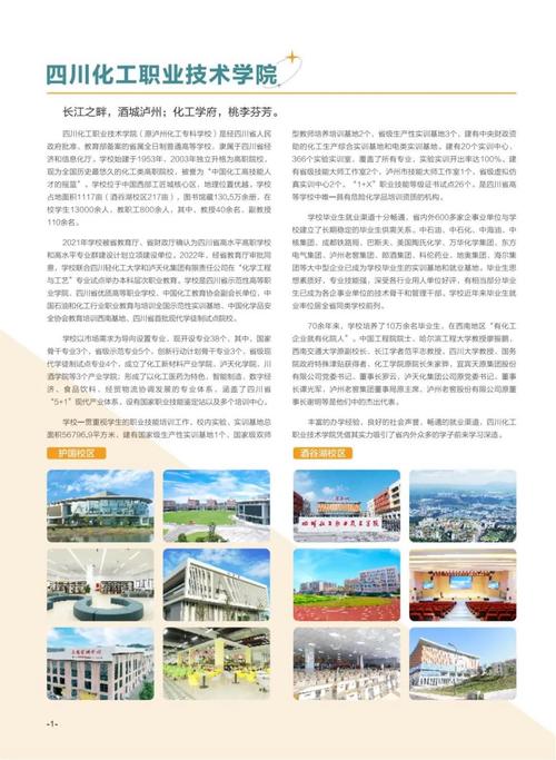 成都电商技校学校招生_成都有电子商务专业的大专-第2张图片-职教招生网 成都电商技校学校招生_成都有电子商务专业的大专-第2张图片-职教招生网