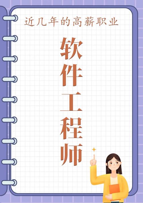 软件开发分哪些专业-软件开发的专业叫啥？-第5张图片-职教招生网