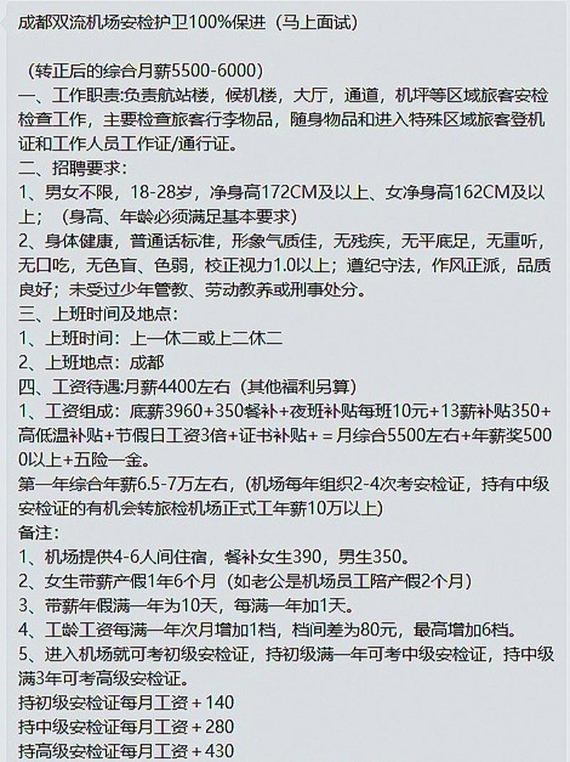 专业民航安检_专业民航安检工作总结-第2张图片-职教招生网 专业民航安检_专业民航安检工作总结-第2张图片-职教招生网