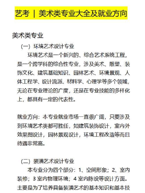美术专业绘画专业具体是干什么-美术类绘画专业？-第2张图片-职教招生网