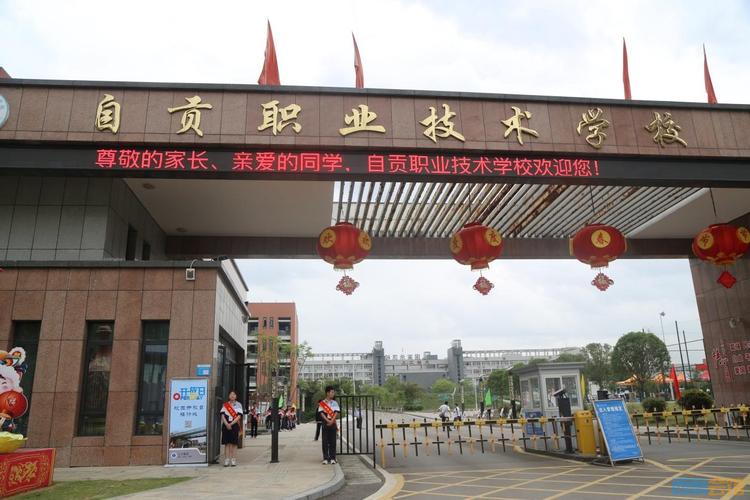 自贡的职高学校招生-自贡职高有哪些学校?-第1张图片-职教招生网 自贡的职高学校招生-自贡职高有哪些学校?-第1张图片-职教招生网