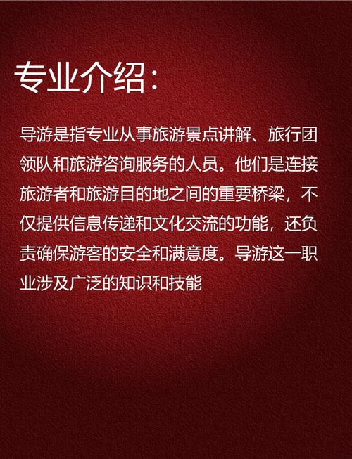 导游专业的就业方向_导游专业的就业形势-第4张图片-职教招生网 导游专业的就业方向_导游专业的就业形势-第4张图片-职教招生网