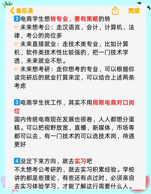 电子商务专业到底好不好,2020年电子商务专业好不好-第1张图片-职教招生网 电子商务专业到底好不好,2020年电子商务专业好不好-第1张图片-职教招生网