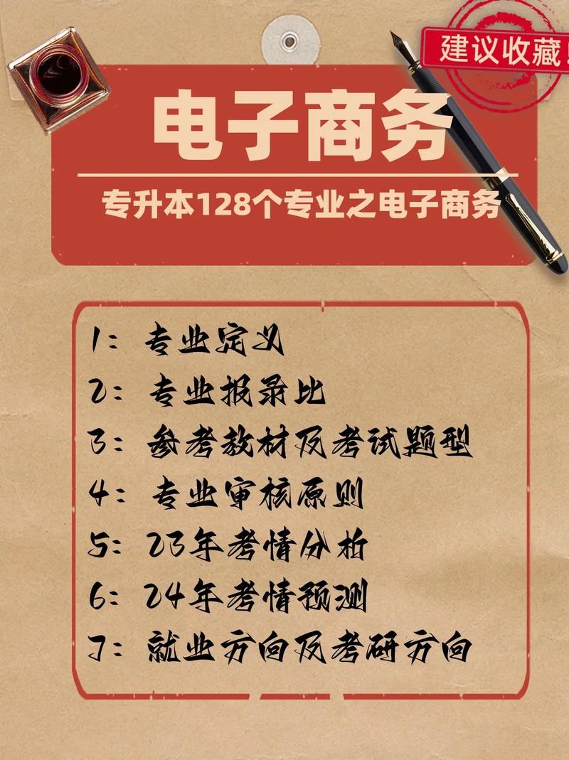 电子商务专业到底好不好,2020年电子商务专业好不好-第5张图片-职教招生网 电子商务专业到底好不好,2020年电子商务专业好不好-第5张图片-职教招生网