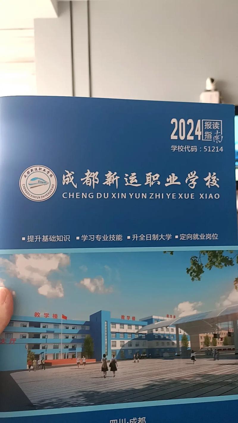 成都哪些职业学校招生，成都哪些职业学校招生好-第1张图片-职教招生网