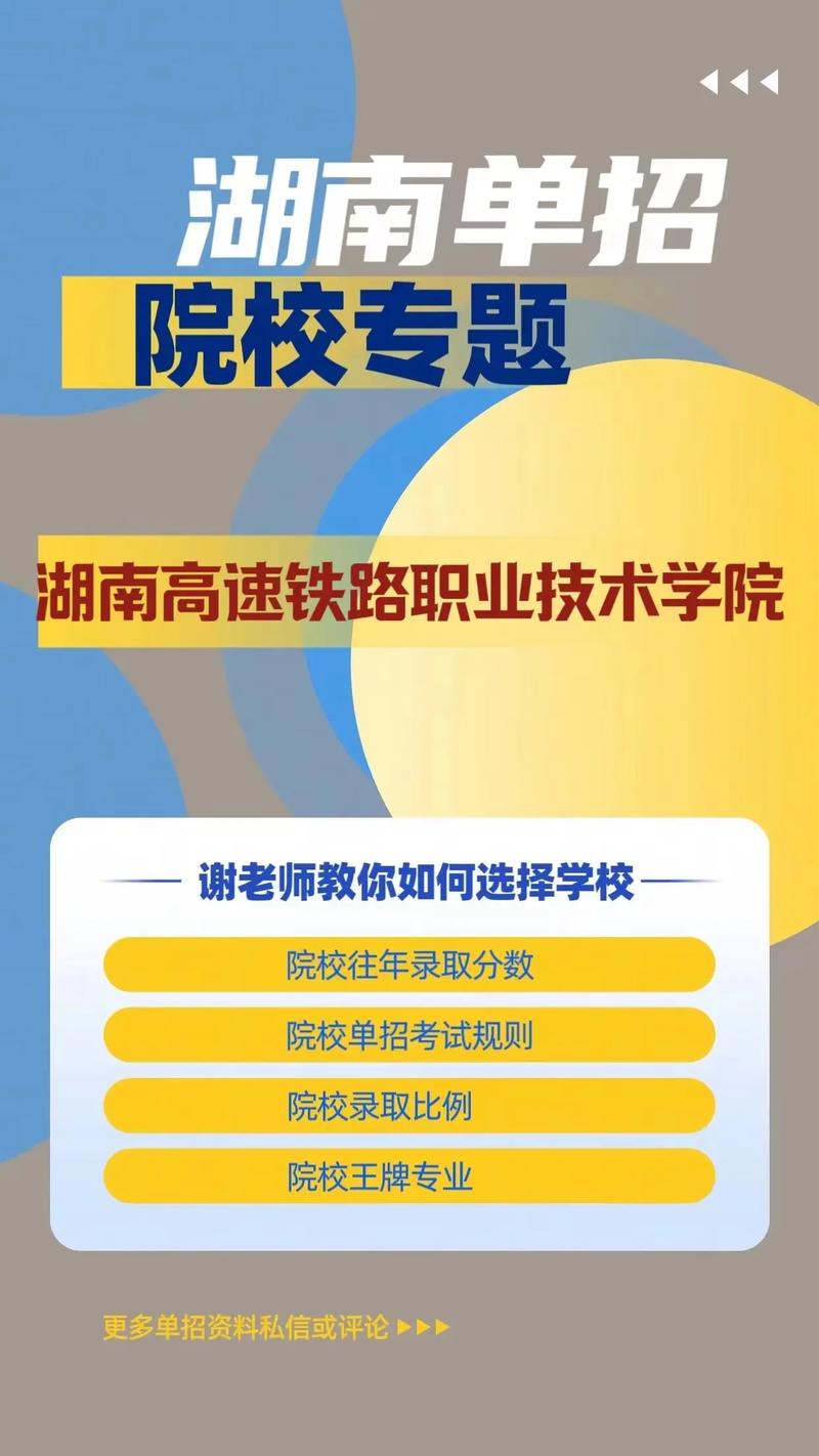 高铁学校有哪些专业-高铁学校都有哪些？-第5张图片-职教招生网
