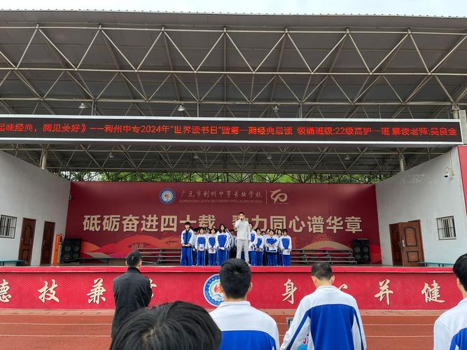 广元市利州中专招生简章_广元市利州中专招生简章官方网站-第1张图片-职教招生网 广元市利州中专招生简章_广元市利州中专招生简章官方网站-第1张图片-职教招生网