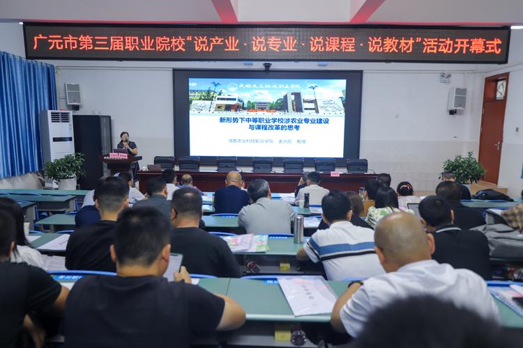 广元市利州中专招生简章_广元市利州中专招生简章官方网站-第3张图片-职教招生网 广元市利州中专招生简章_广元市利州中专招生简章官方网站-第3张图片-职教招生网