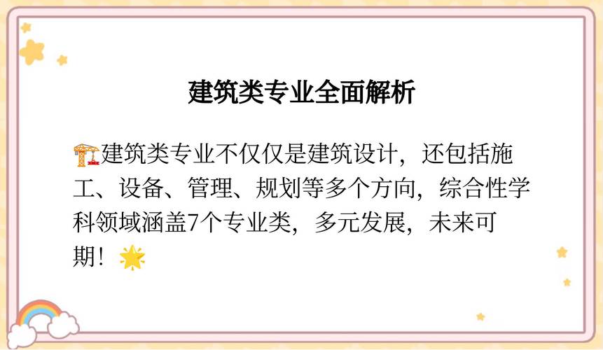 建筑工程经济管理专业-建筑工程经济管理专业就业方向?-第1张图片-职教招生网 建筑工程经济管理专业-建筑工程经济管理专业就业方向?-第1张图片-职教招生网