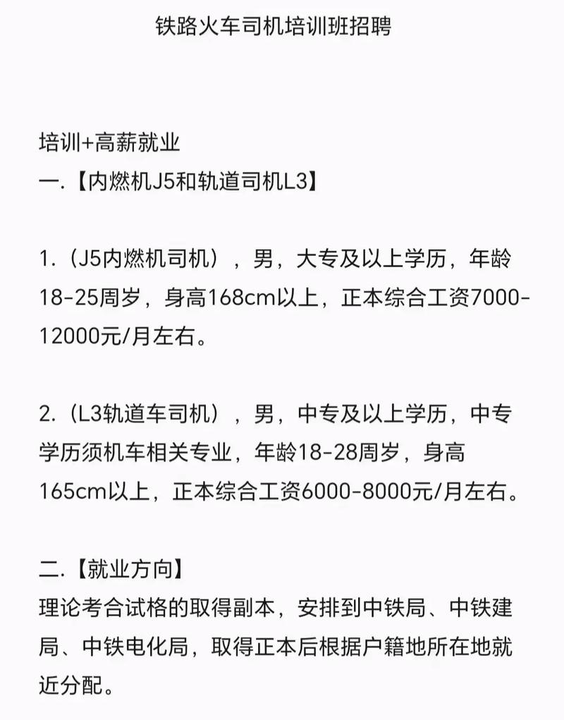 火车司机属于哪个专业类别_火车司机的专业名称是什么-第1张图片-职教招生网 火车司机属于哪个专业类别_火车司机的专业名称是什么-第1张图片-职教招生网