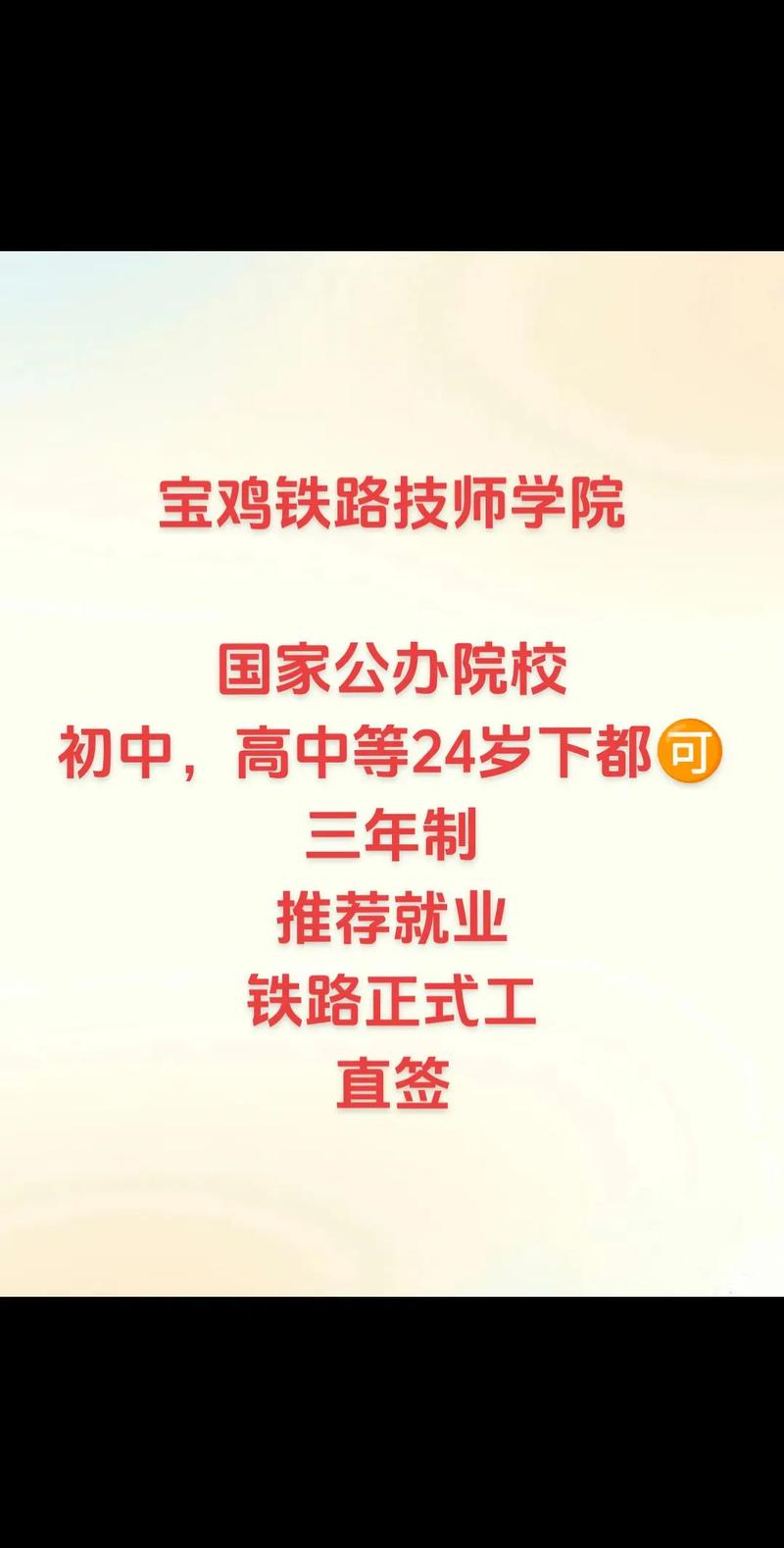 火车司机属于哪个专业类别_火车司机的专业名称是什么-第3张图片-职教招生网 火车司机属于哪个专业类别_火车司机的专业名称是什么-第3张图片-职教招生网