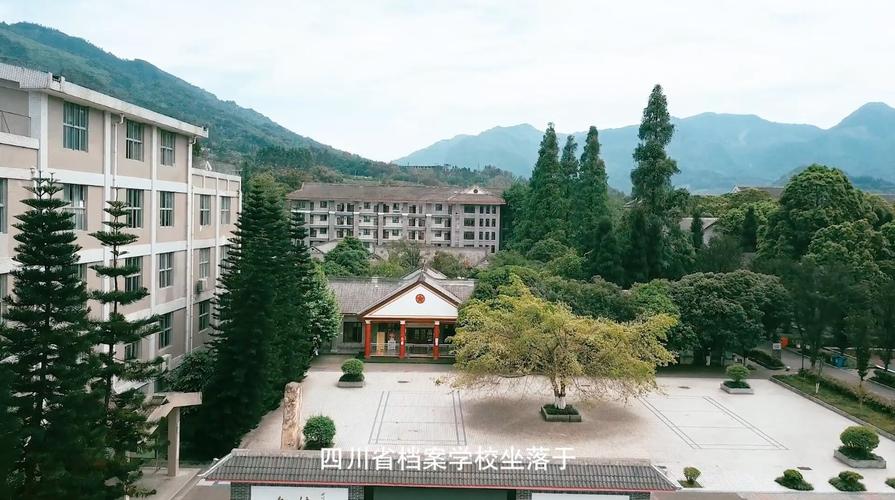 四川省档案学校的招生简章,四川省档案校官方网站-第1张图片-职教招生网 四川省档案学校的招生简章,四川省档案校官方网站-第1张图片-职教招生网
