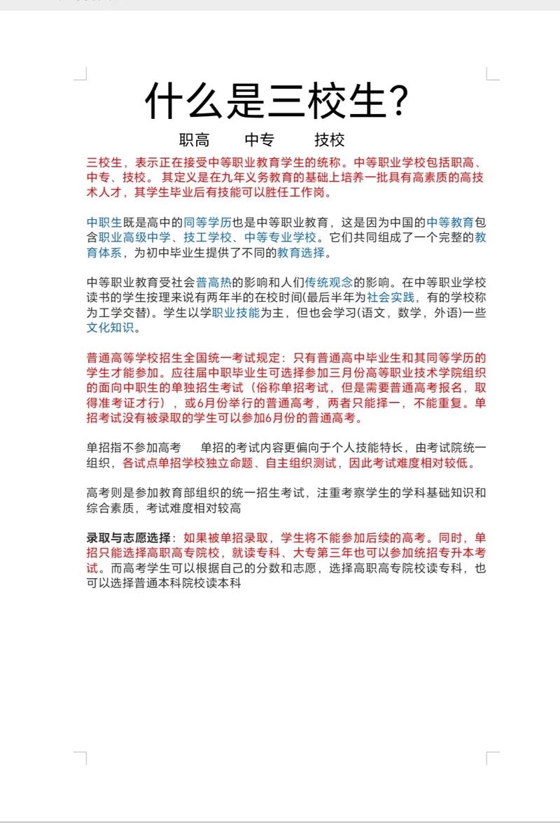 四川省档案学校的招生简章,四川省档案校官方网站-第3张图片-职教招生网 四川省档案学校的招生简章,四川省档案校官方网站-第3张图片-职教招生网