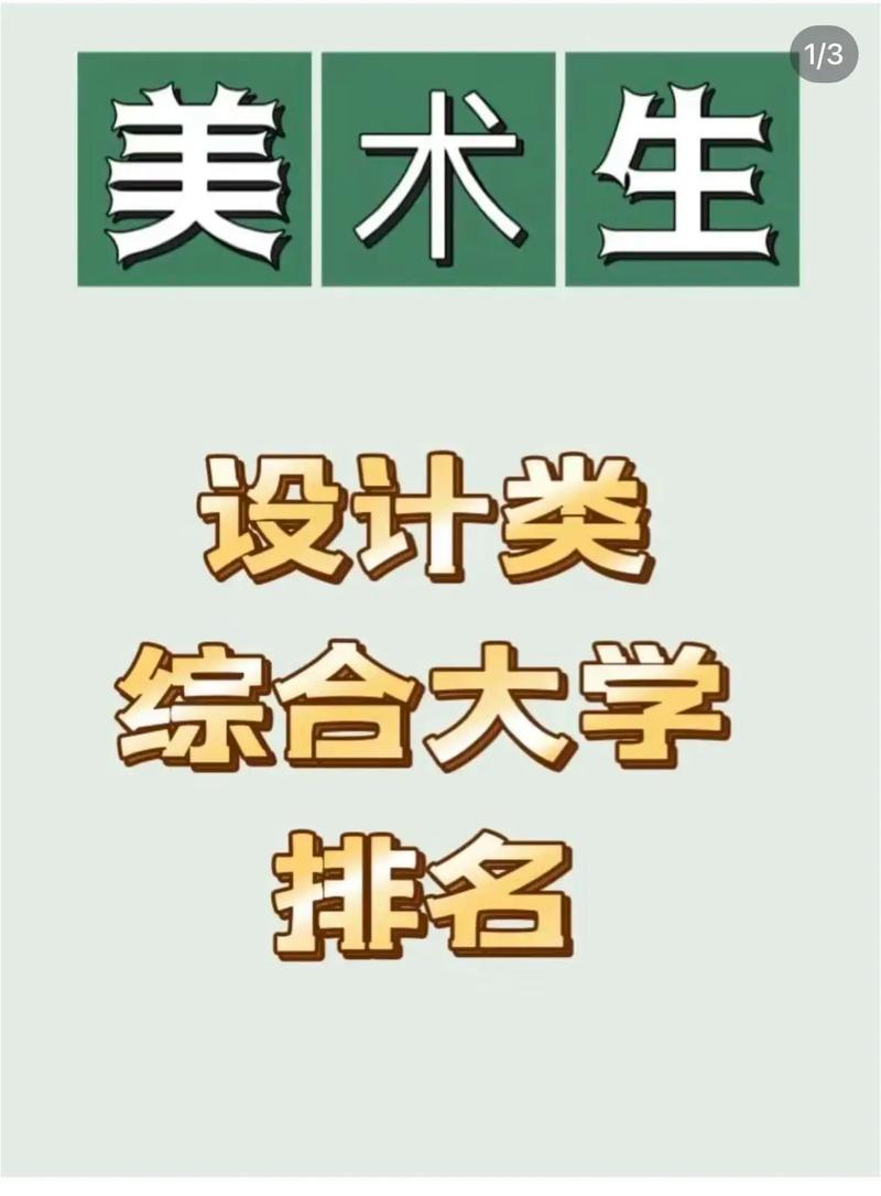 艺考美术专业有哪些_艺考美术的专业-第2张图片-职教招生网
