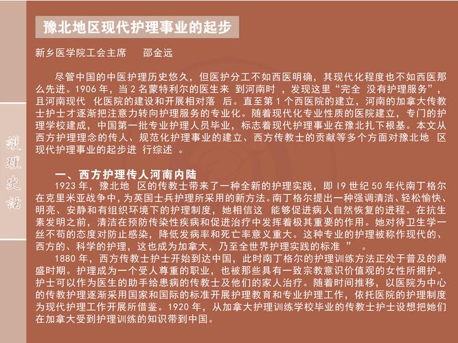护理专业工作范畴包括哪些，护理专业工作岗位有哪些-第1张图片-职教招生网
