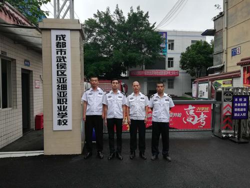 成都市武侯区亚细亚职业学校招生_成都市武侯区亚细亚学校怎么样-第1张图片-职教招生网 成都市武侯区亚细亚职业学校招生_成都市武侯区亚细亚学校怎么样-第1张图片-职教招生网