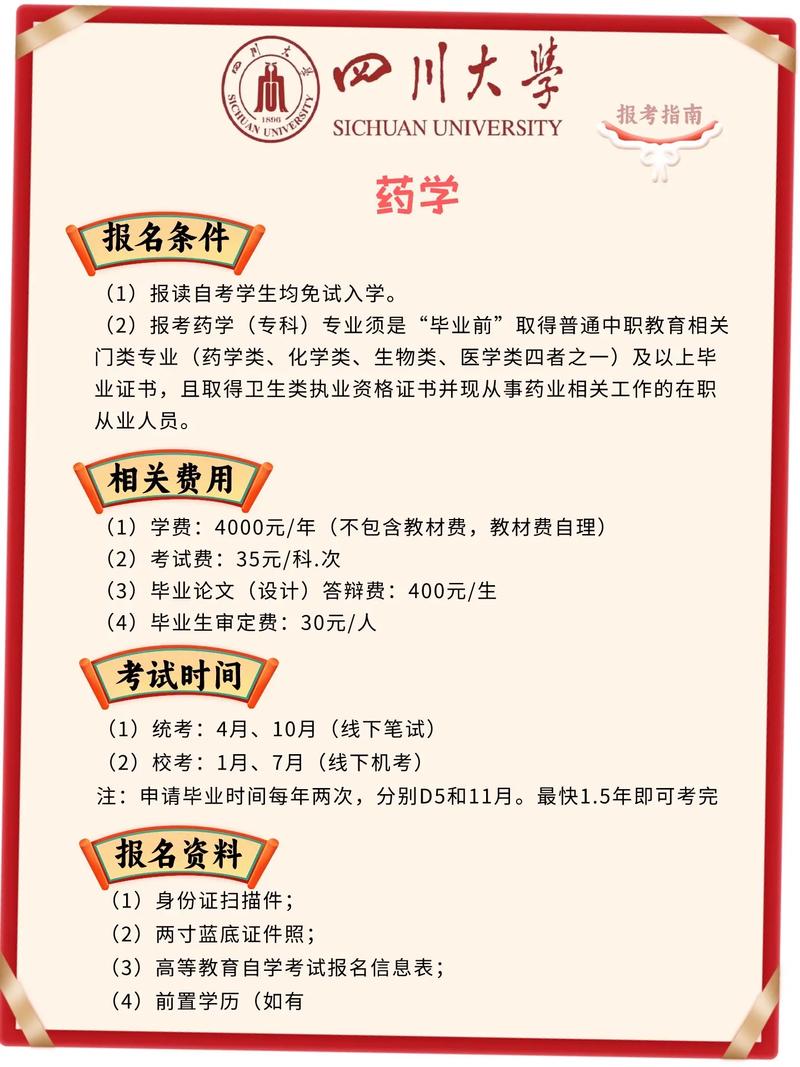 药剂专业学校学什么的_药剂专业怎么样?-第3张图片-职教招生网 药剂专业学校学什么的_药剂专业怎么样?-第3张图片-职教招生网