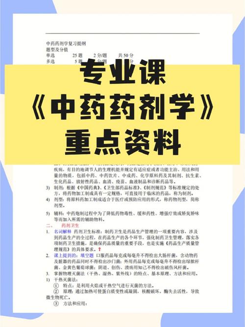 药剂专业学校学什么的_药剂专业怎么样?-第5张图片-职教招生网 药剂专业学校学什么的_药剂专业怎么样?-第5张图片-职教招生网
