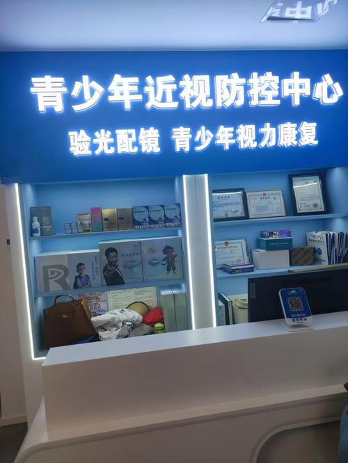 眼视光技术专科学校有哪些-眼视光技术专科学校有哪些学校?-第2张图片-职教招生网 眼视光技术专科学校有哪些-眼视光技术专科学校有哪些学校?-第2张图片-职教招生网