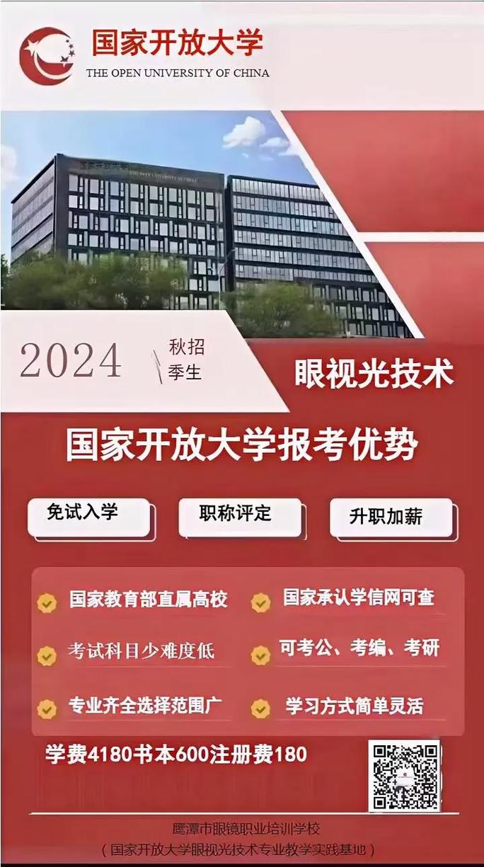 眼视光技术专科学校有哪些-眼视光技术专科学校有哪些学校?-第6张图片-职教招生网 眼视光技术专科学校有哪些-眼视光技术专科学校有哪些学校?-第6张图片-职教招生网