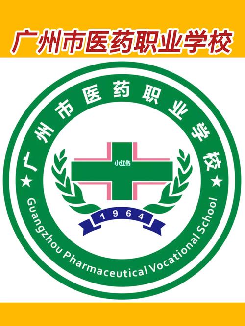 广州药剂职业技术学校_广州市药剂职业学校-第4张图片-职教招生网 广州药剂职业技术学校_广州市药剂职业学校-第4张图片-职教招生网