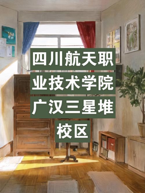 四川航天职业技术学院招生官方网站,四川航天职业技术学校招生网-第6张图片-职教招生网 四川航天职业技术学院招生官方网站,四川航天职业技术学校招生网-第6张图片-职教招生网