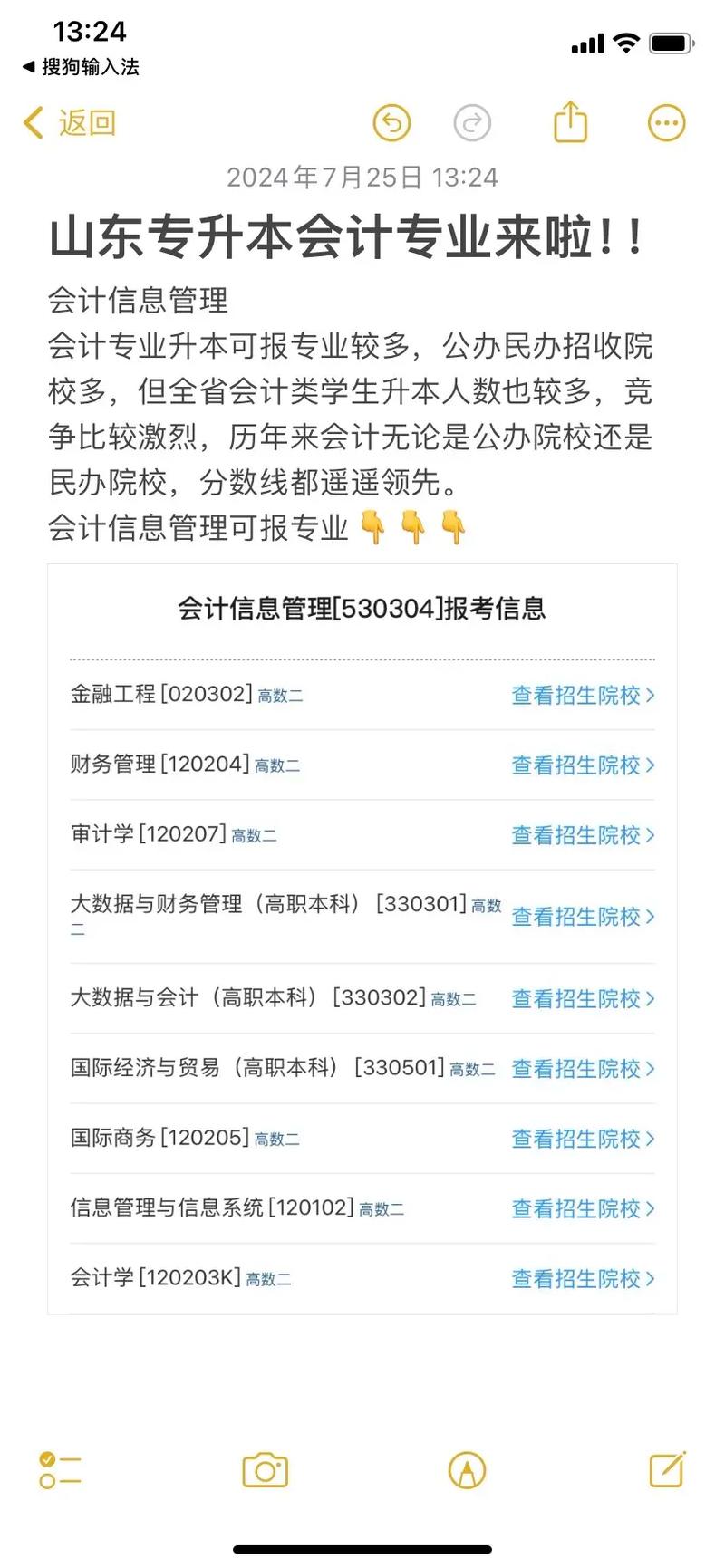 财会专科学校-财会专科学校推荐?-第4张图片-职教招生网 财会专科学校-财会专科学校推荐?-第4张图片-职教招生网