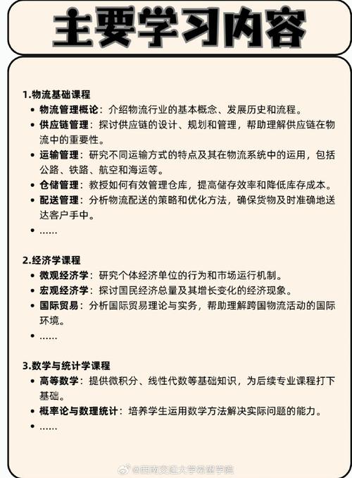 物流服务与管理专业铁路是学什么的_铁路物流管理好就业嘛-第1张图片-职教招生网