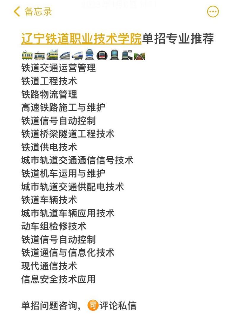 物流服务与管理专业铁路是学什么的_铁路物流管理好就业嘛-第4张图片-职教招生网