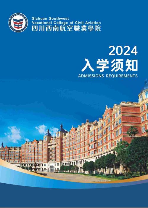 民航安检学校，民航安检实训基地-第1张图片-职教招生网