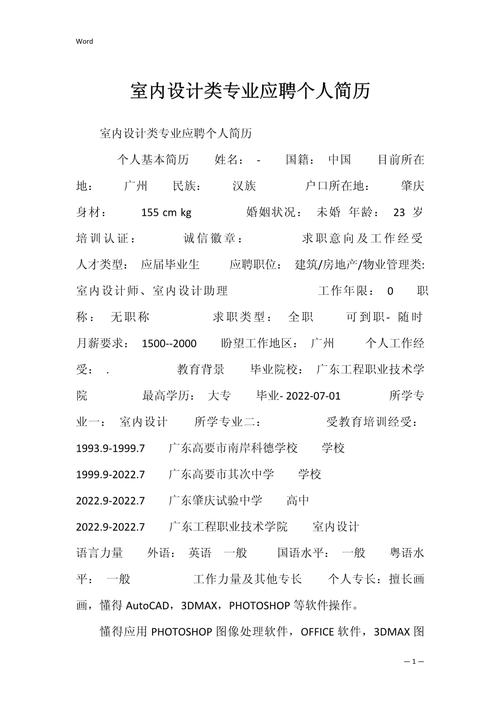 室内设计专业比较好的专科学校_室内设计比较好的专科学校-第2张图片-职教招生网 室内设计专业比较好的专科学校_室内设计比较好的专科学校-第2张图片-职教招生网