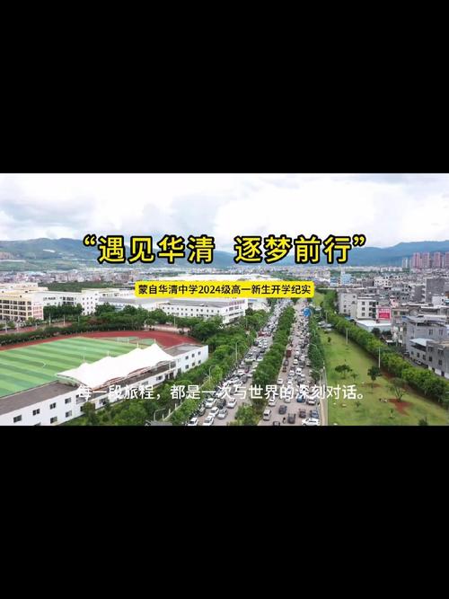 蒙自市职业高级中学招生简章_蒙自市高级职业学校-第2张图片-职教招生网 蒙自市职业高级中学招生简章_蒙自市高级职业学校-第2张图片-职教招生网