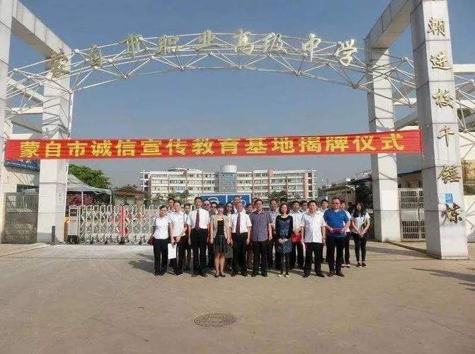 蒙自市职业高级中学招生简章_蒙自市高级职业学校-第3张图片-职教招生网 蒙自市职业高级中学招生简章_蒙自市高级职业学校-第3张图片-职教招生网