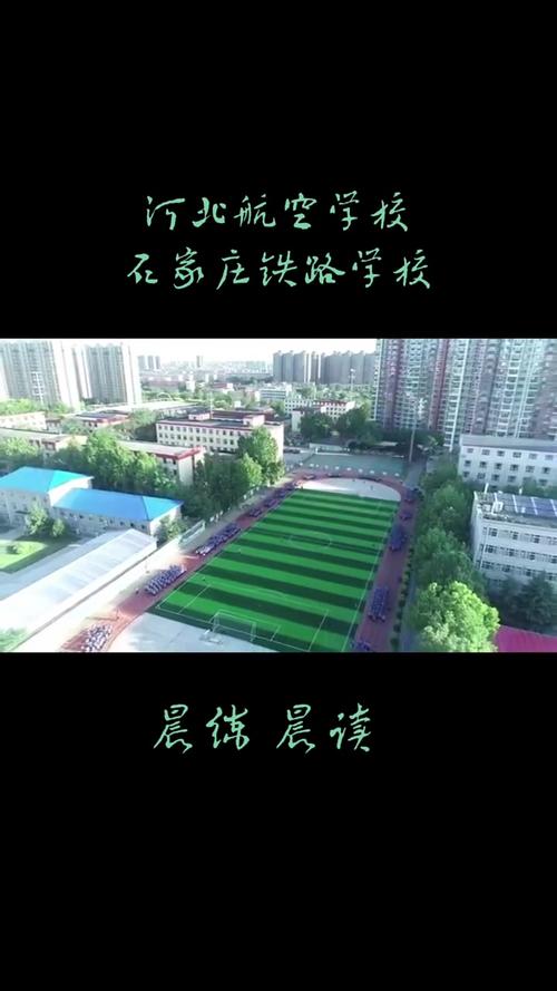 航空铁路乘务专业学校-铁路航空专业就业前景?-第3张图片-职教招生网 航空铁路乘务专业学校-铁路航空专业就业前景?-第3张图片-职教招生网